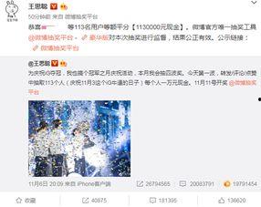 网红抽人送钱,惊喜连连！