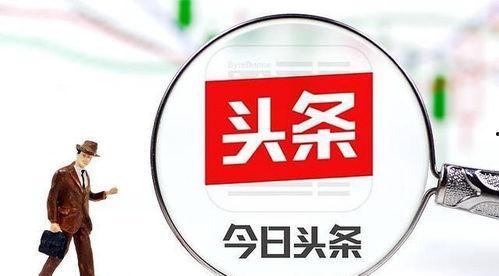 关于头条写作,如何抓住读者眼球