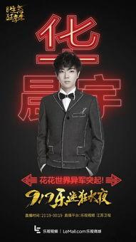 919明星,璀璨星光闪耀之夜