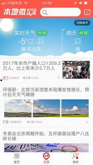 微头条拍摄中国生活,多元文化，和谐共生