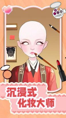 沉浸式化妆网红版下载,网红版化妆APP下载攻略